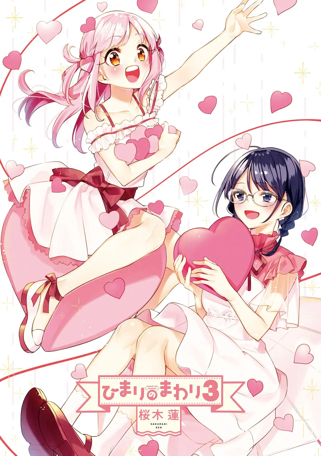 Himari no Mawari Chapter 20.5 2